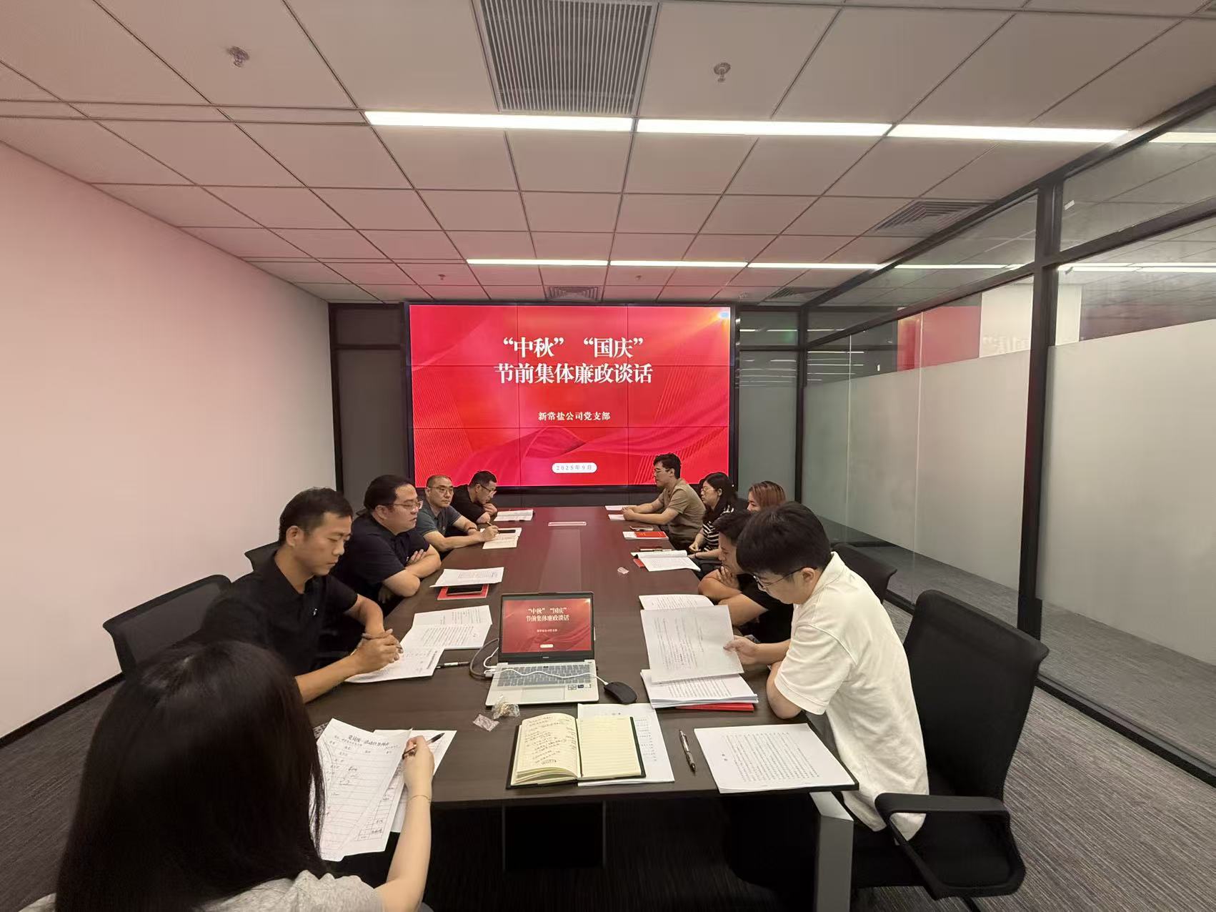 节前廉政谈话.jpg 节前廉政谈话.jpg